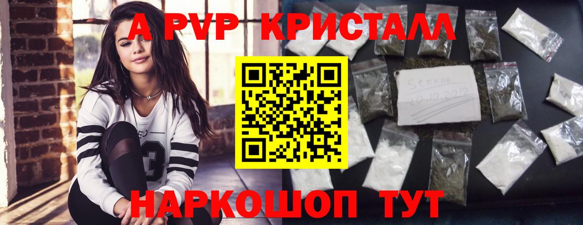 Alpha PVP VHQ Воткинск