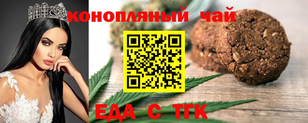Воткинск  Еда ТГК конопля  Вход с VPN 