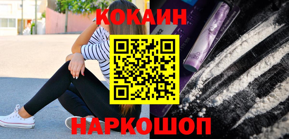 закладки  COCAIN Боливия  Cocaine  Вход с VPN  Воткинск  Кокаин Columbia 
