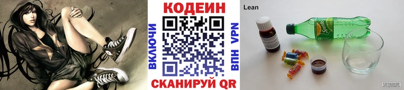 наркотики  Воткинск  Codein Purple Drank 