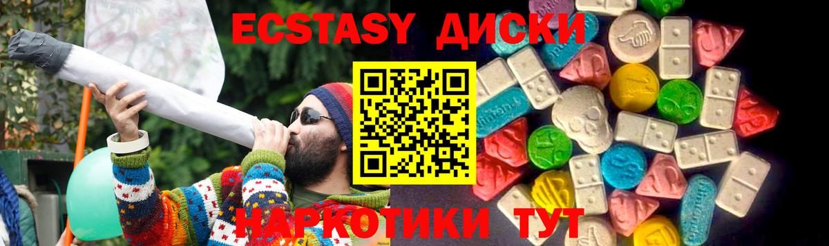 ЭКСТАЗИ  Экстази 300 mg  Воткинск  Вход с VPN  ЭКСТАЗИ Cube 