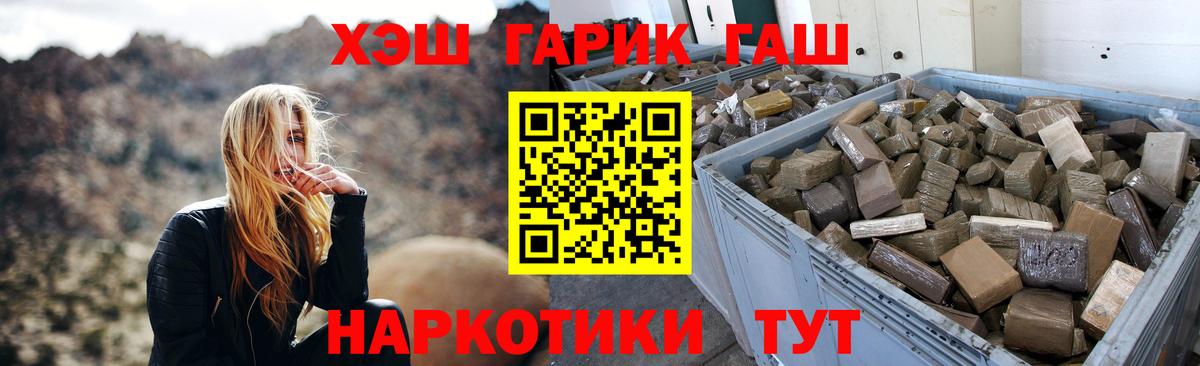 Гашиш хэш  ГАШИШ ice o lator  Вход с VPN  Воткинск 