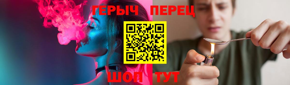 Героин гречка  Вход с VPN  Воткинск 