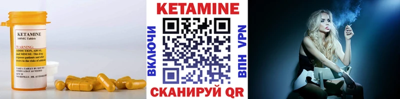 Кетамин VHQ  купить наркотик  Воткинск 