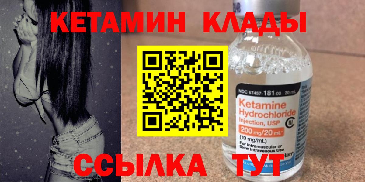 КЕТАМИН ketamine  Кетамин VHQ  Воткинск  Вход с VPN 