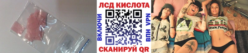 ЛСД экстази кислота  Воткинск 