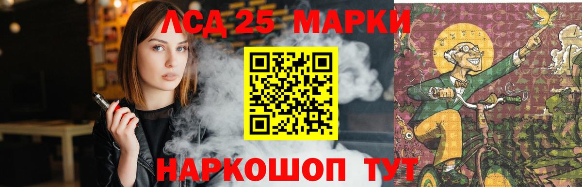 LSD-25 экстази кислота Воткинск