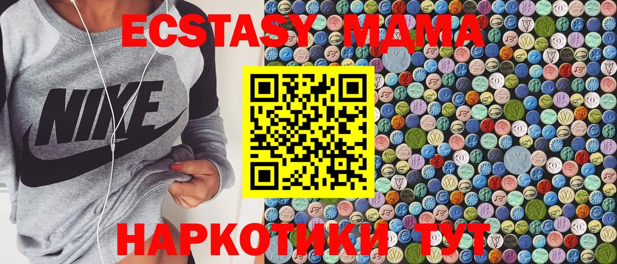 MDMA crystal  Вход с VPN  MDMA  Воткинск  МДМА Molly 