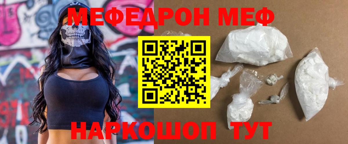 Мефедрон Воткинск