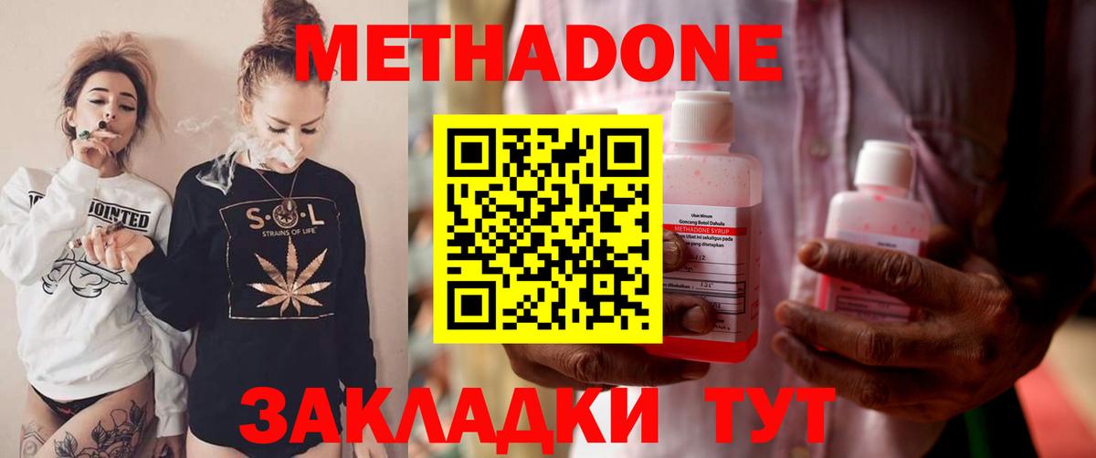 МЕТАДОН мёд  Вход с VPN  Воткинск 