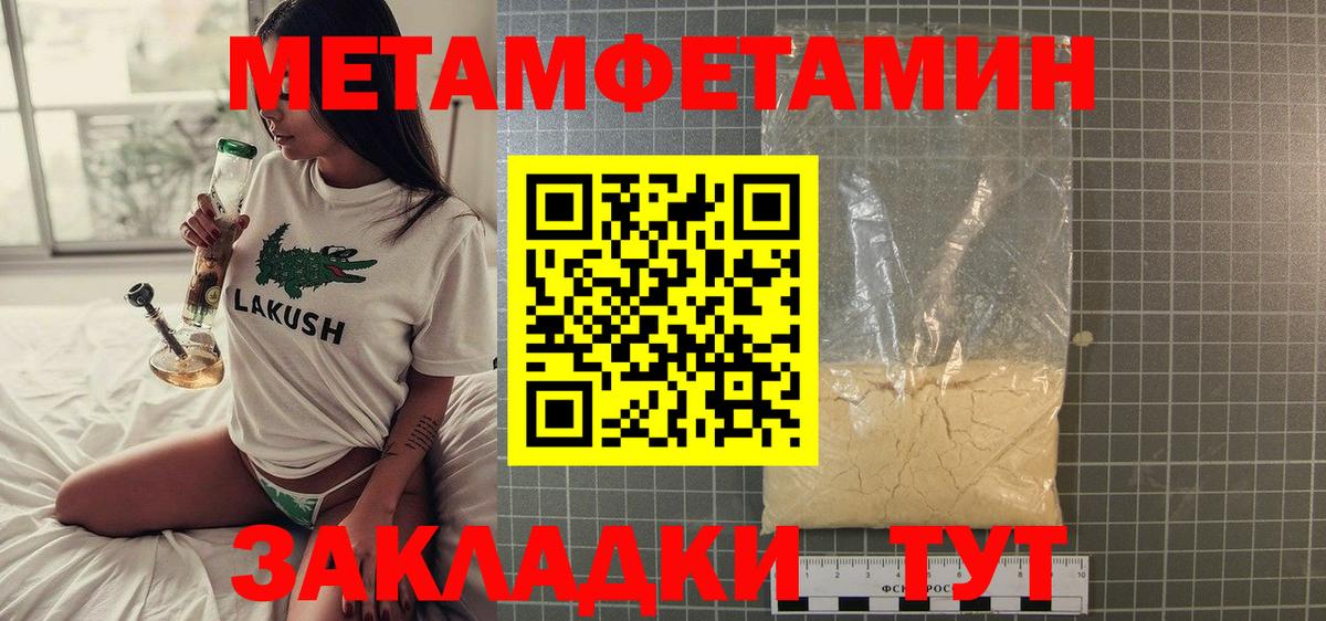 Воткинск  МЕТАМФЕТАМИН мет  МЕТАМФЕТАМИН  МЕТАМФЕТАМИН мет  Вход с VPN 