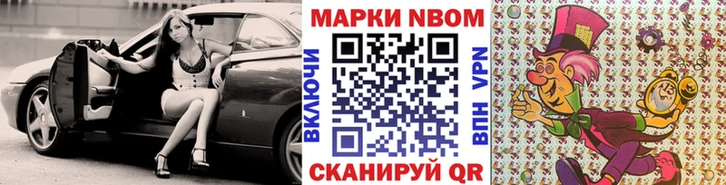 Наркотические марки 1500мкг  Воткинск 