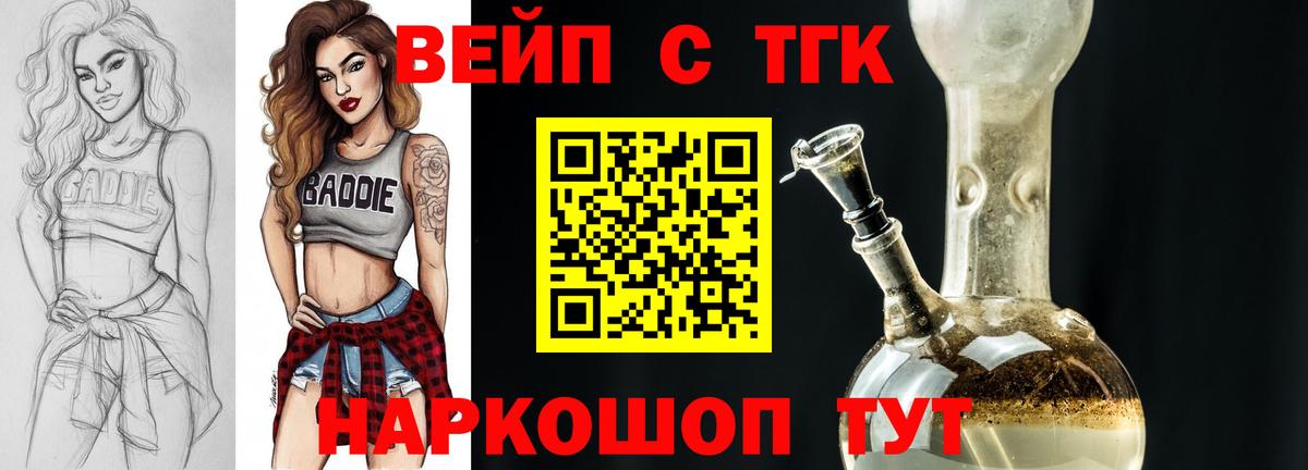 ТГК Wax Воткинск