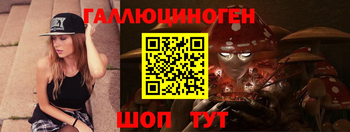 Галлюциногенные грибы Cubensis  Вход с VPN  где найти   Воткинск 
